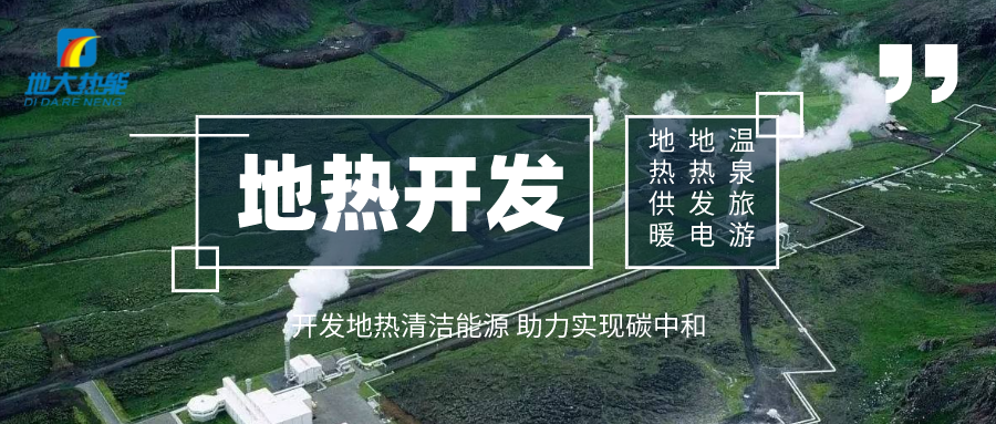 地熱農(nóng)業(yè)養(yǎng)殖：溫泉水養(yǎng)蝦-地大熱能-地熱開發(fā)