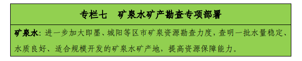 青島“十四五”時期實現(xiàn)地熱、礦泉水找礦新突破-地熱勘查-地大熱能