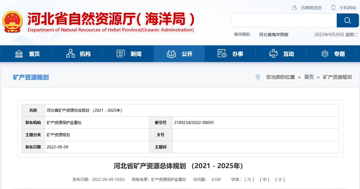 河北省取熱不耗水、同層回灌 明確地?zé)衢_發(fā)利用方式-地大熱能