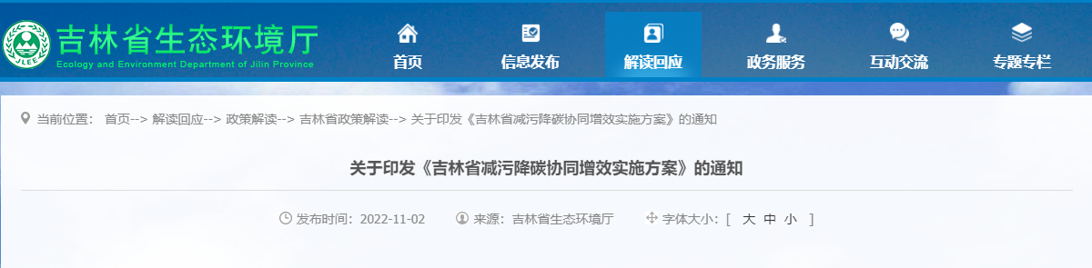 吉林：因地制宜使用地?zé)崮芄┡瘽M足建筑供熱、制冷及生活熱水-地大熱能