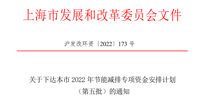 超13億元！上海下達(dá)專項(xiàng)資金支持淺層地?zé)崮艿瓤稍偕茉?地大熱能