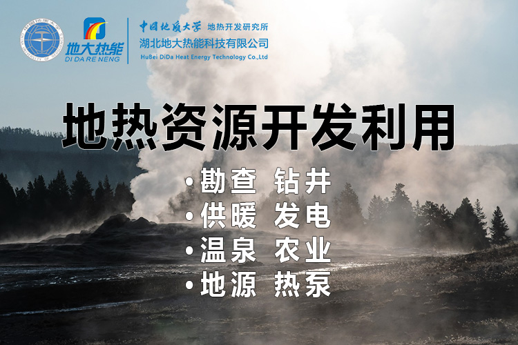 中國(guó)地?zé)嶂苯永萌虻谝?地?zé)岚l(fā)電發(fā)展緩慢的原因是什么？地大熱能