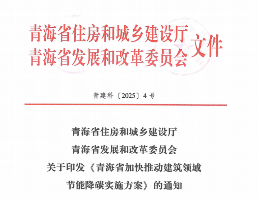 青海推進(jìn)地?zé)豳Y源建筑應(yīng)用 大力推動(dòng)建筑用能低碳轉(zhuǎn)型-地大熱能